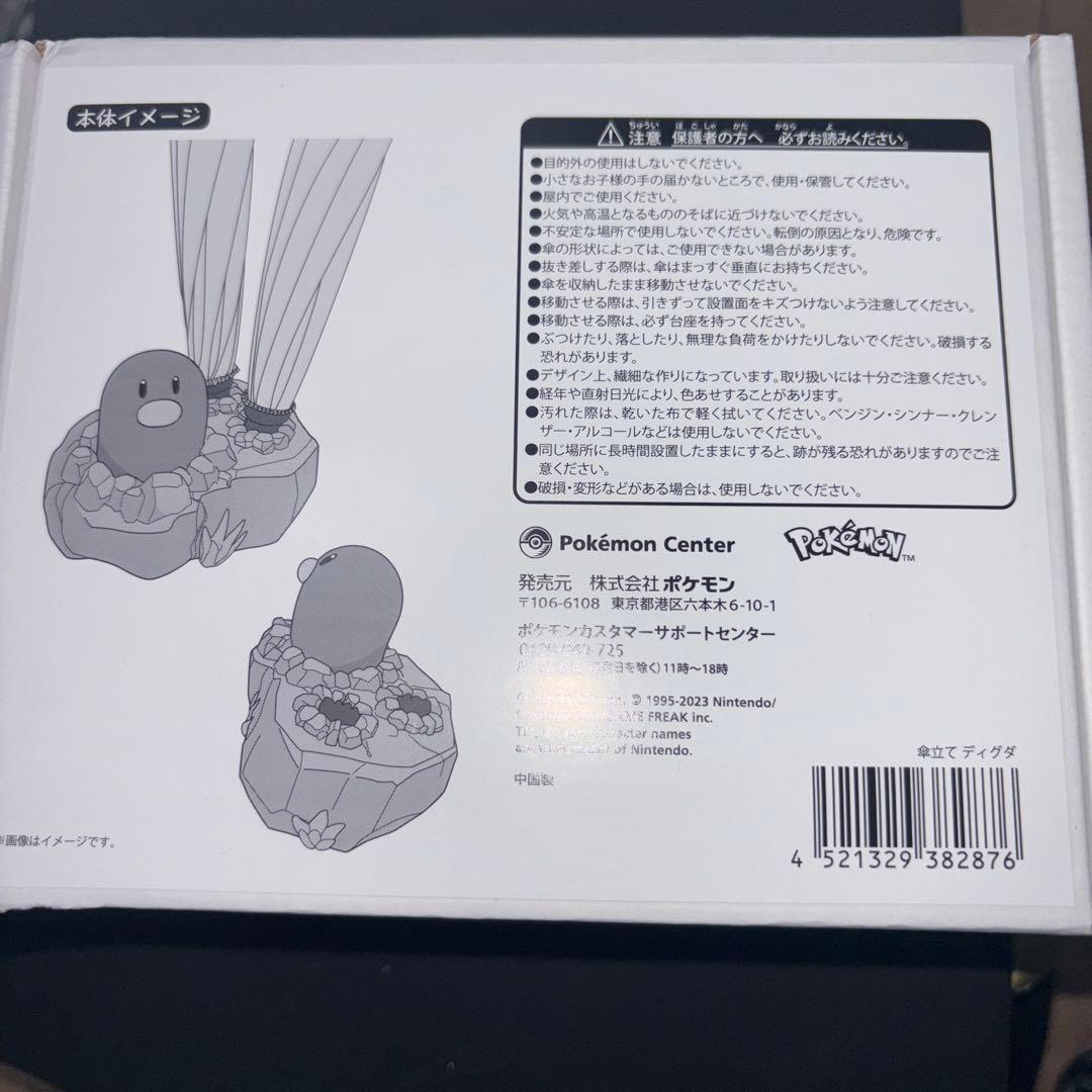ポケモン　ディグダ　傘立て　新品未使用