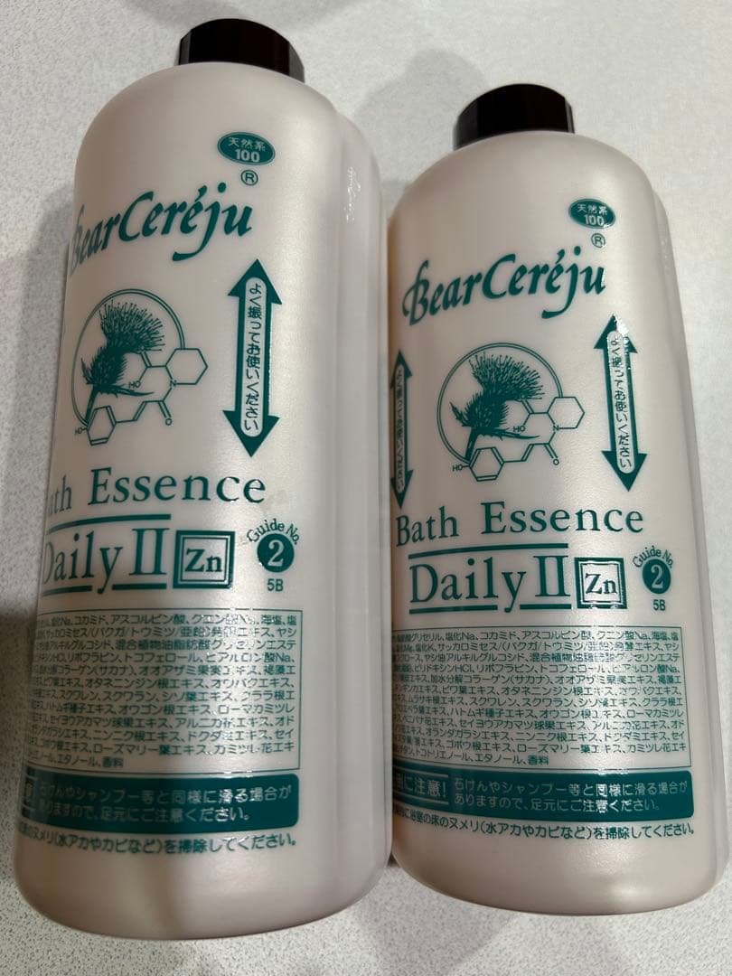 ベルセレージュ　バスエッセンスデイリーⅡ 2本セット