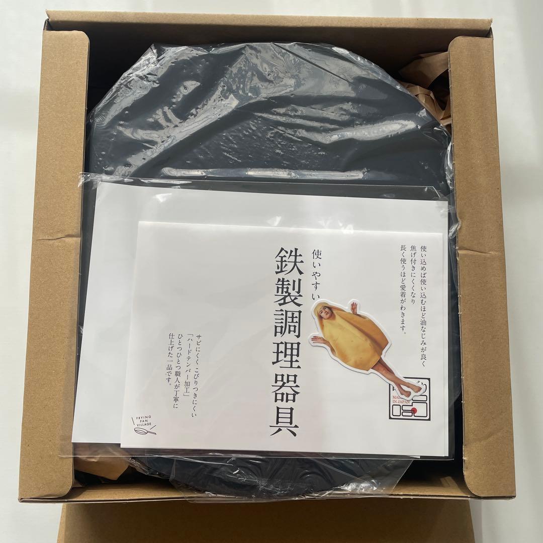 お鉄パン先生　26cm深型フライパンセット　鉄製調理器具　新品未使用