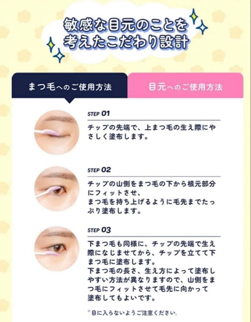 ⭐︎たまごっちデザイン⭐︎QueeN.Premium.Pureまつ毛美容液スカルプD