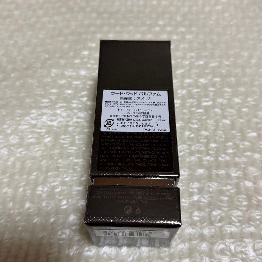 トムフォード　ウードウッド　パルファム　スプレィ　50ml