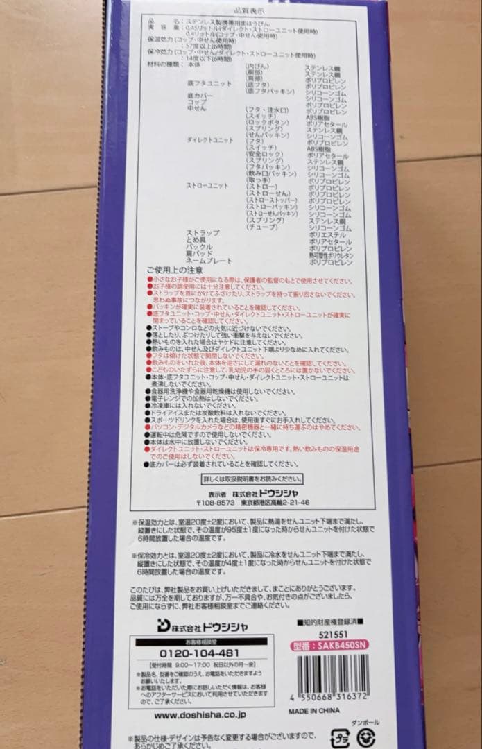 しなこちゃん×そこまで洗える3WAYキッズボトル　水筒