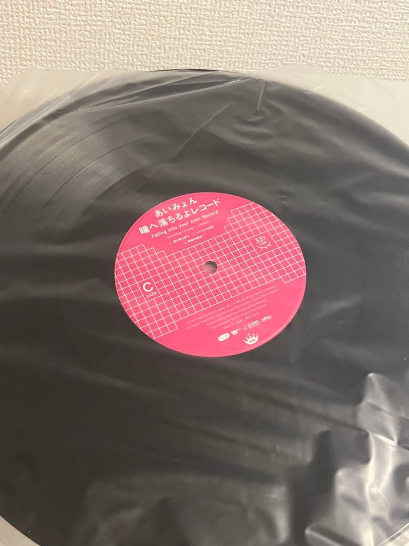 あいみょん　瞳へ落ちるよレコード　新品　アナログ盤
