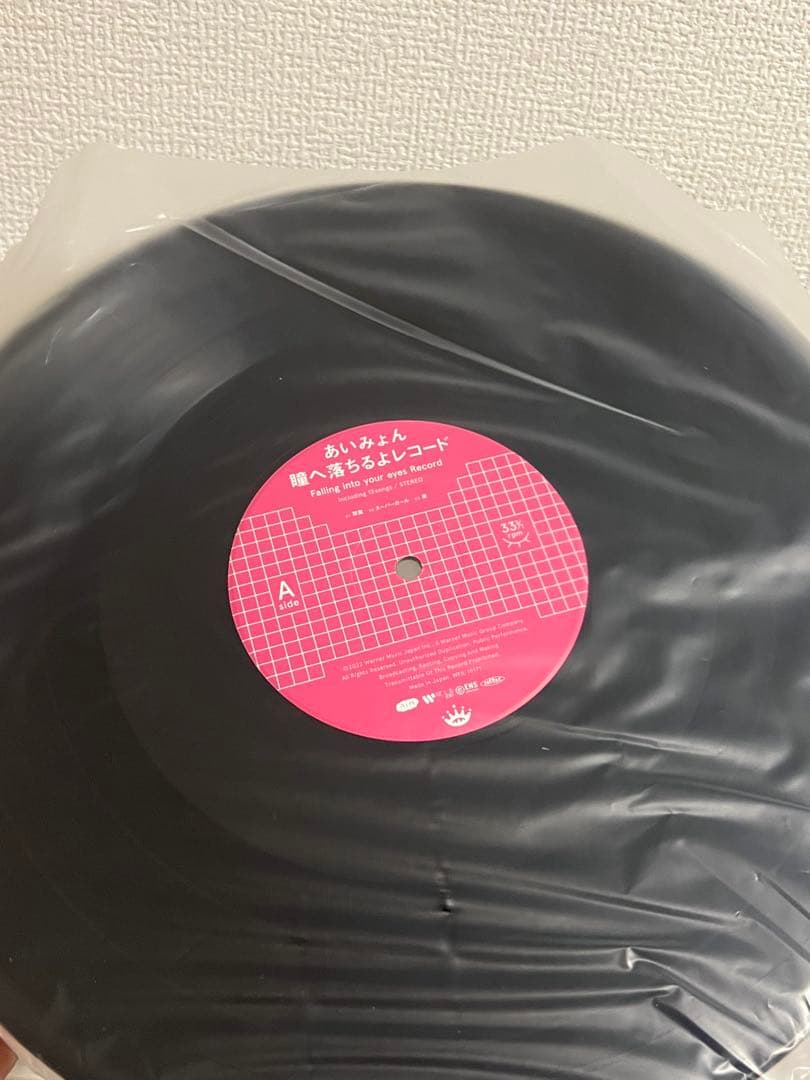 あいみょん　瞳へ落ちるよレコード　新品　アナログ盤