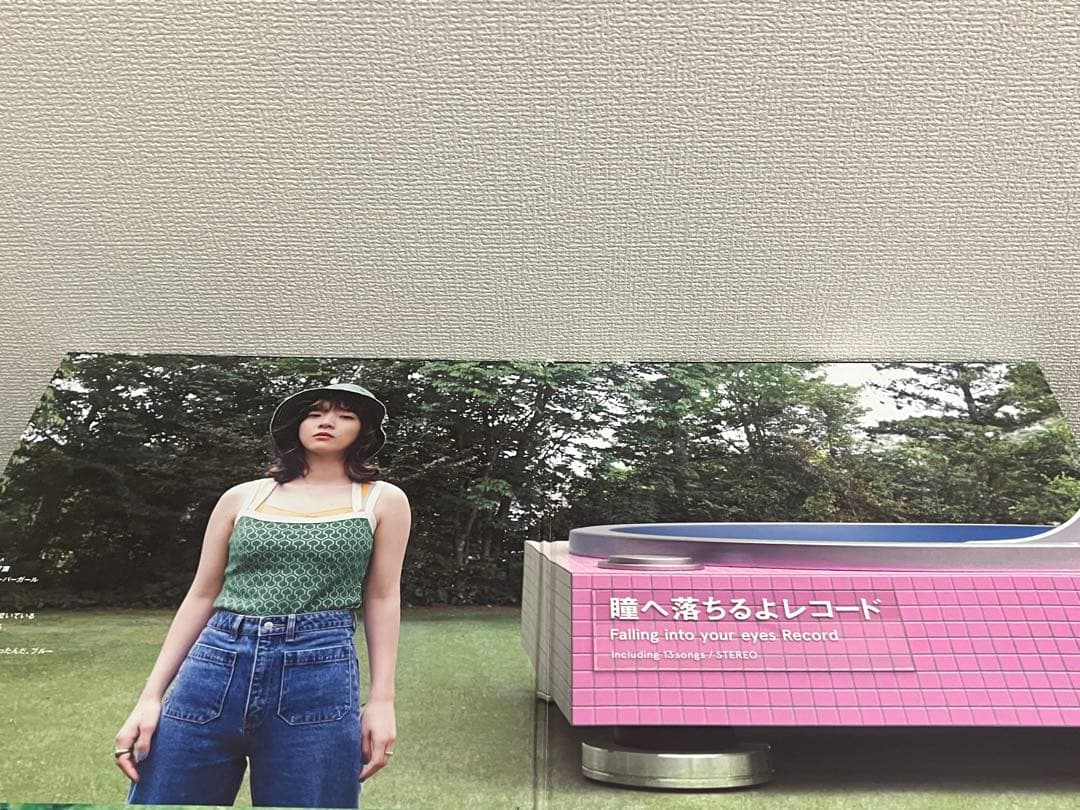 あいみょん　瞳へ落ちるよレコード　新品　アナログ盤