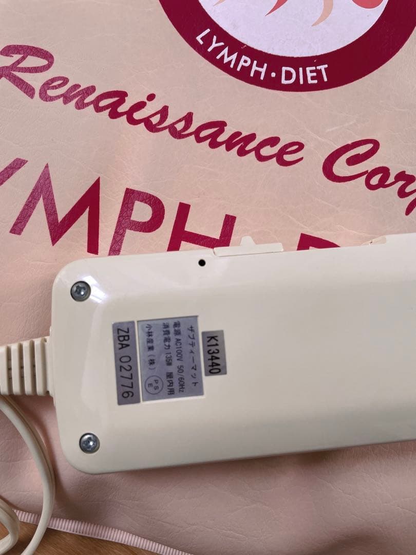 ホルミシスザブティマット 遠赤外線 値下げします！