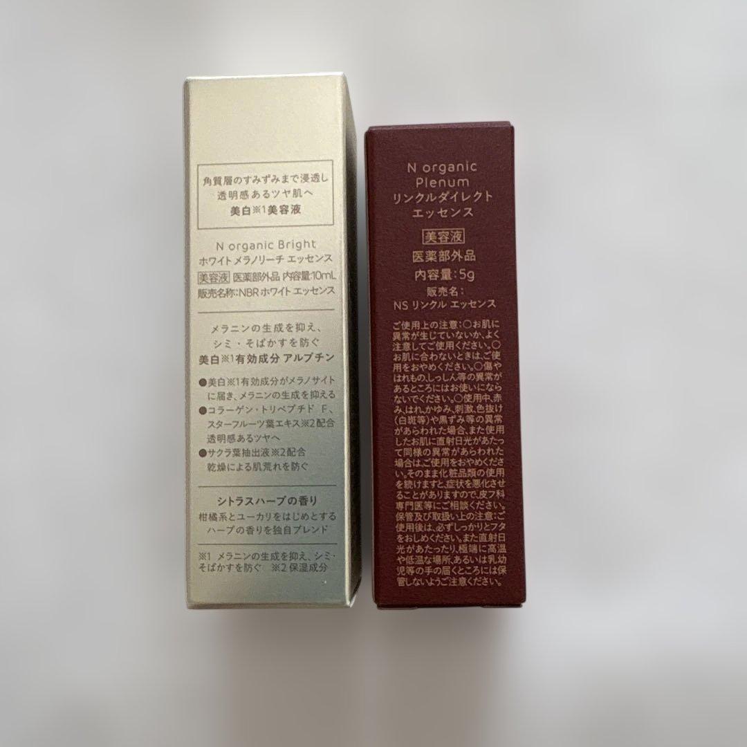 N organic Vie スキンケア３点セット+ミニサイズサンプル付き