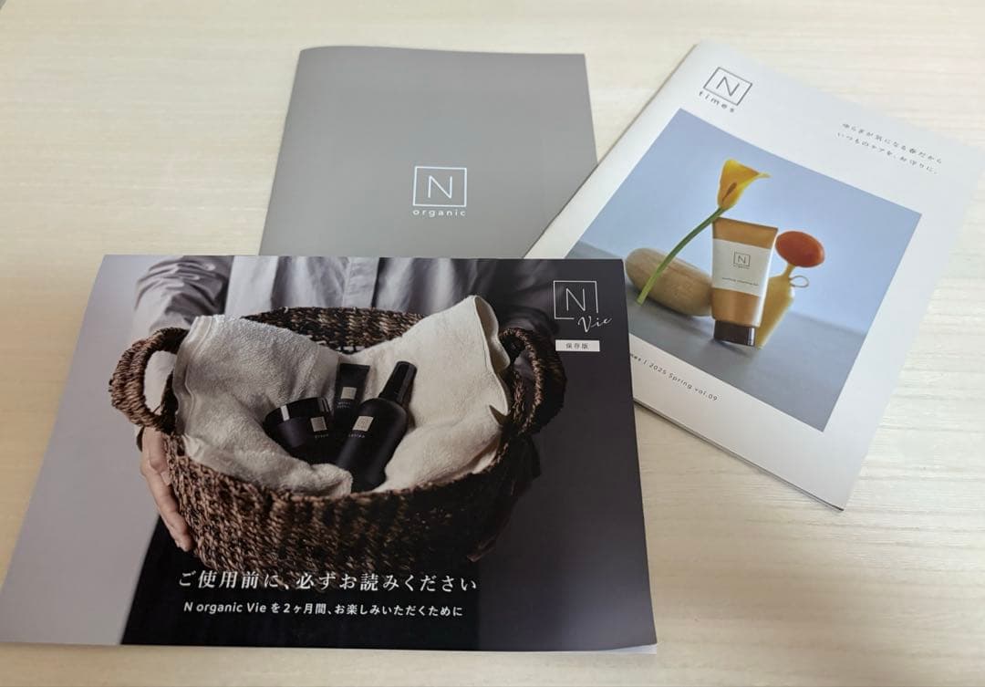 N organic Vie スキンケア３点セット+ミニサイズサンプル付き