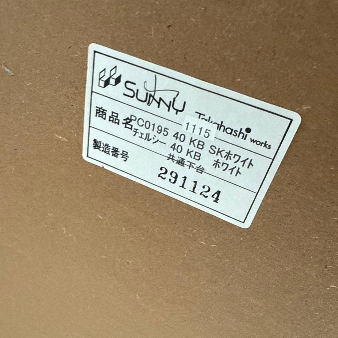 ニトリ キッチンボード 高木製作所 チェルシー PC0195