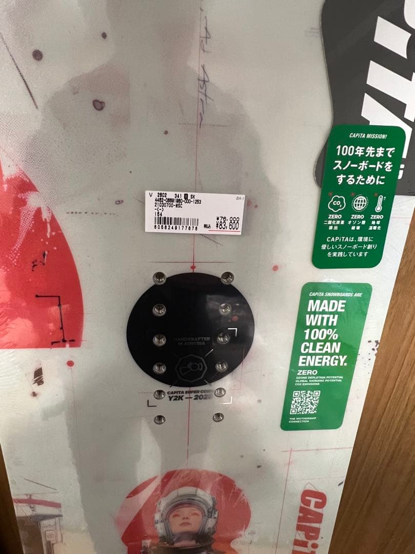 【新品未使用】25-26モデル CAPITA キャピタユニオンセット