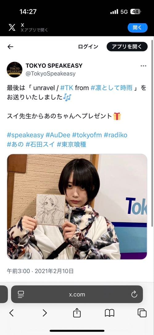 BALMUNG あのちゃん着用　グラフィックジャージーハイネックビックパーカー