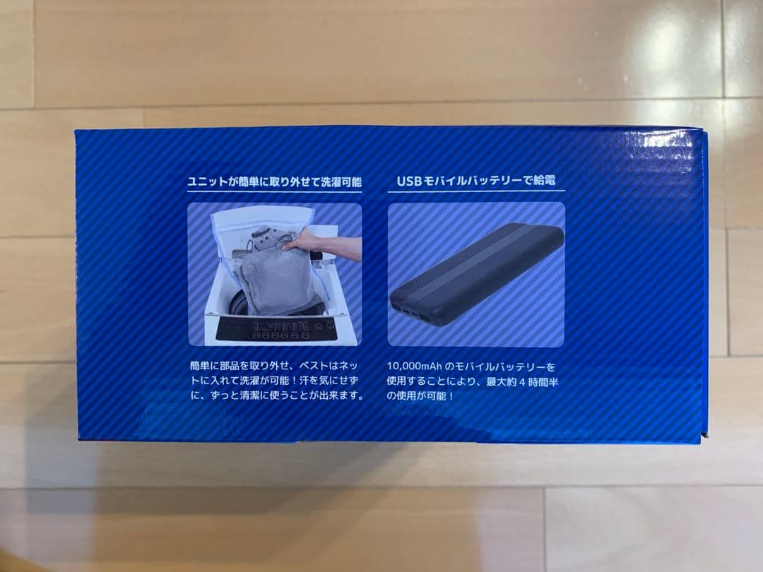 ペルチェ式冷却プレート付き空調服