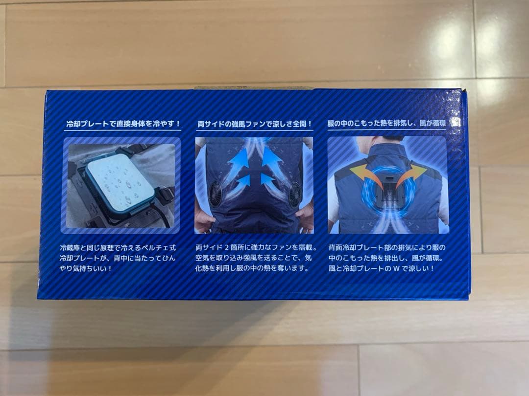 ペルチェ式冷却プレート付き空調服