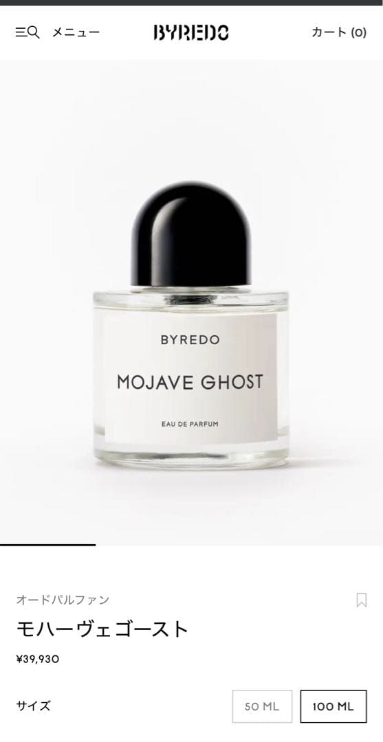 香水(ユニセックス) BYREDO MOJAVE GHOST