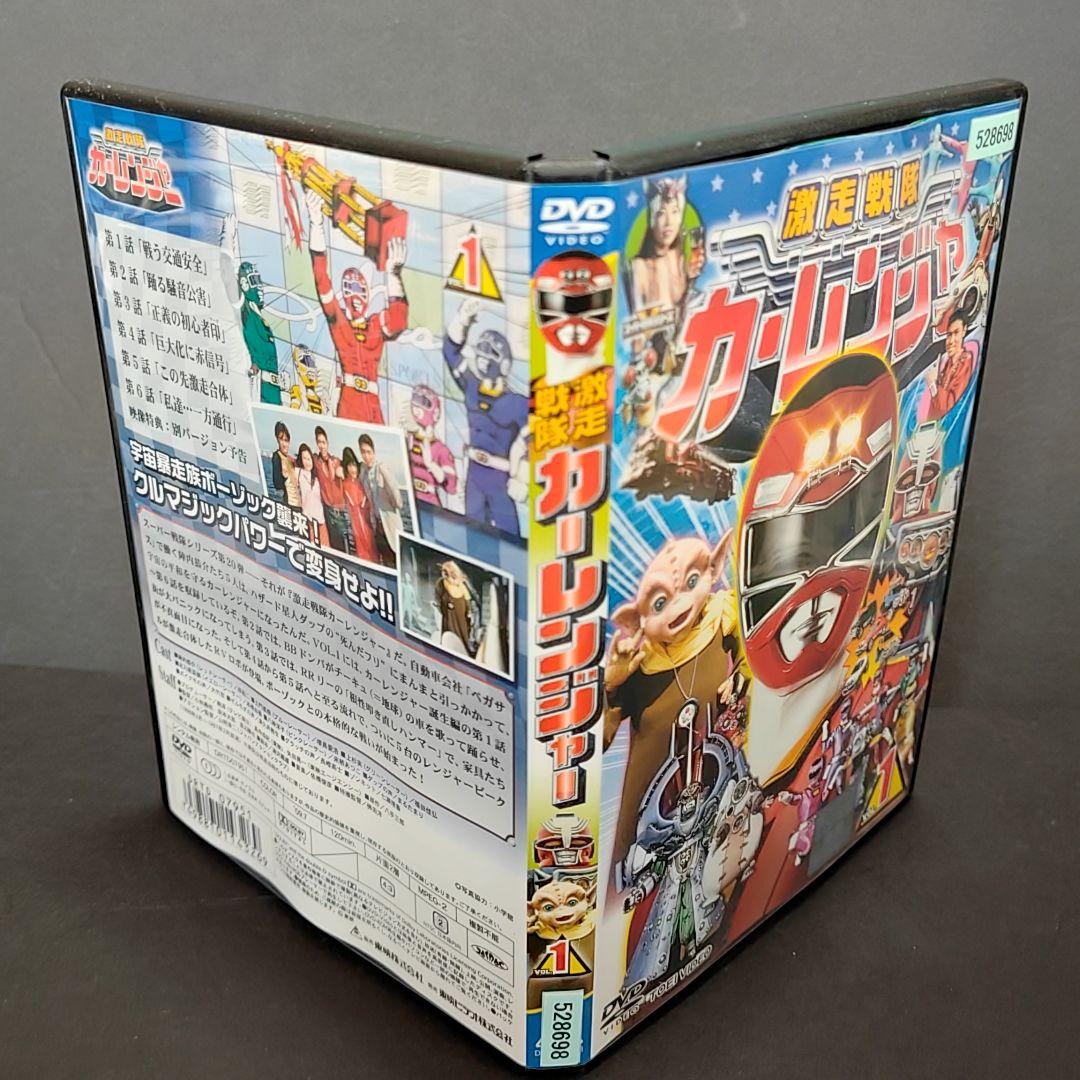 新品ケース付 激走戦隊 カーレンジャー 全8巻セット