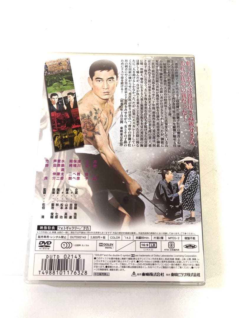 K620 昭和残俠伝 唐獅子牡丹 DVD 高倉健