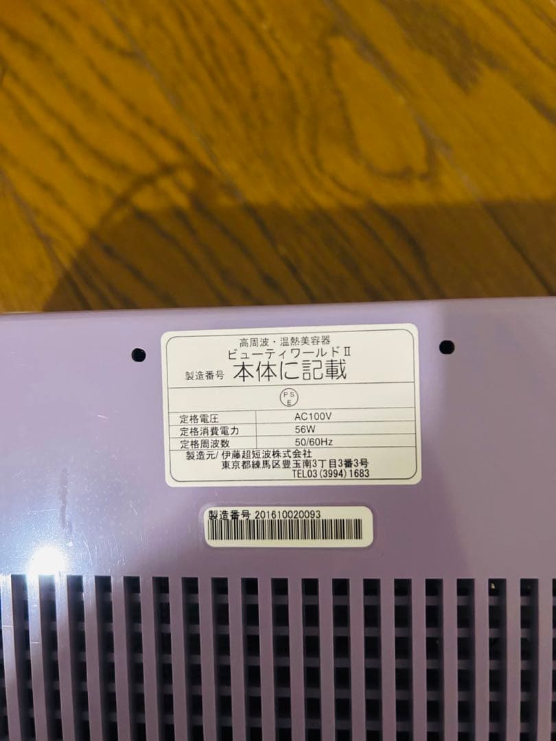 ビューティワールドⅱ 【即購入/お値下げ交渉可能】