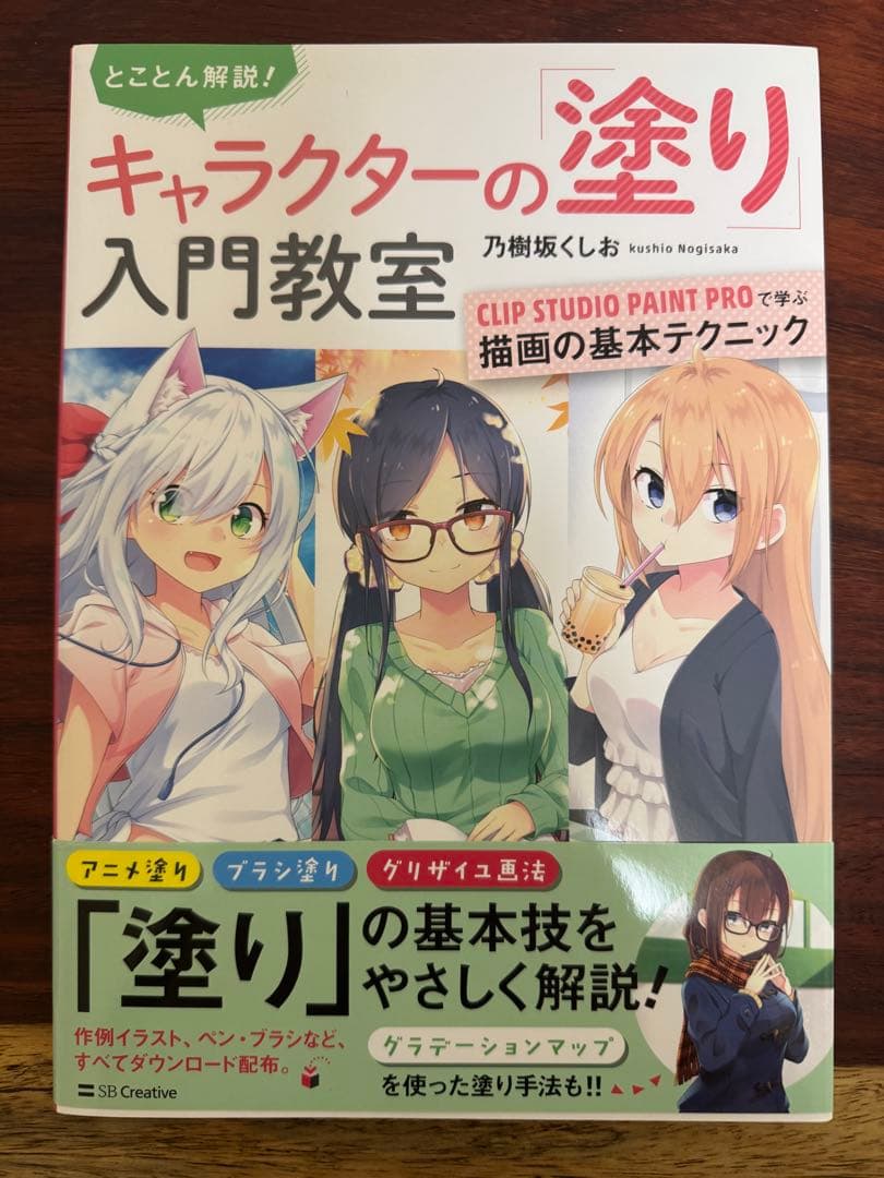CLIP STUDIO PAINT等イラスト・イラストレーター関連書籍15冊