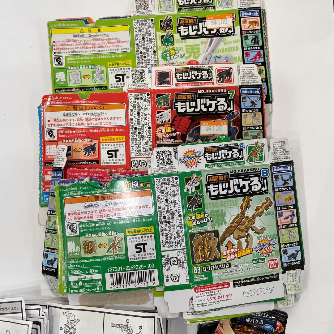 もじバケるセット ワーディアン　大量100以上あります