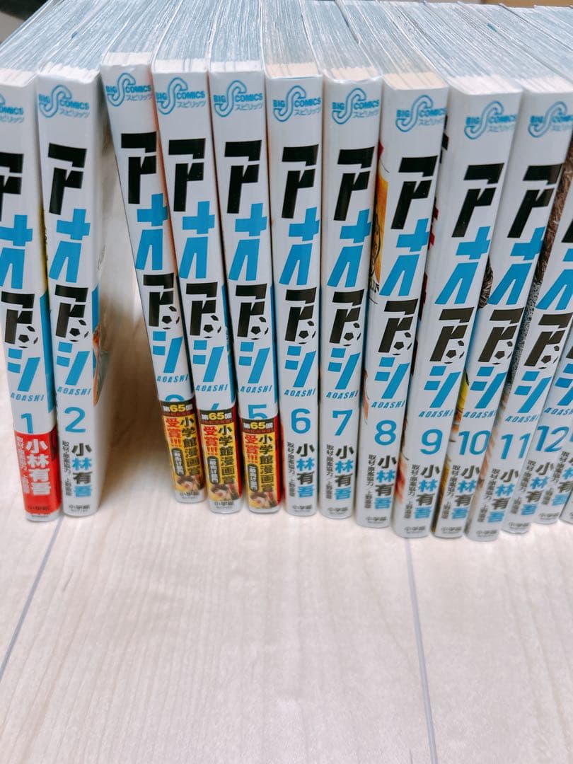 アオアシ　セット