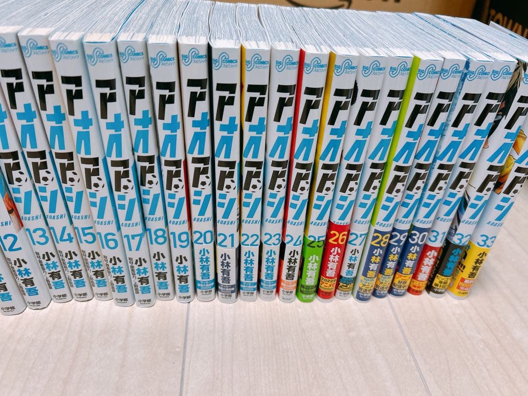 アオアシ　セット