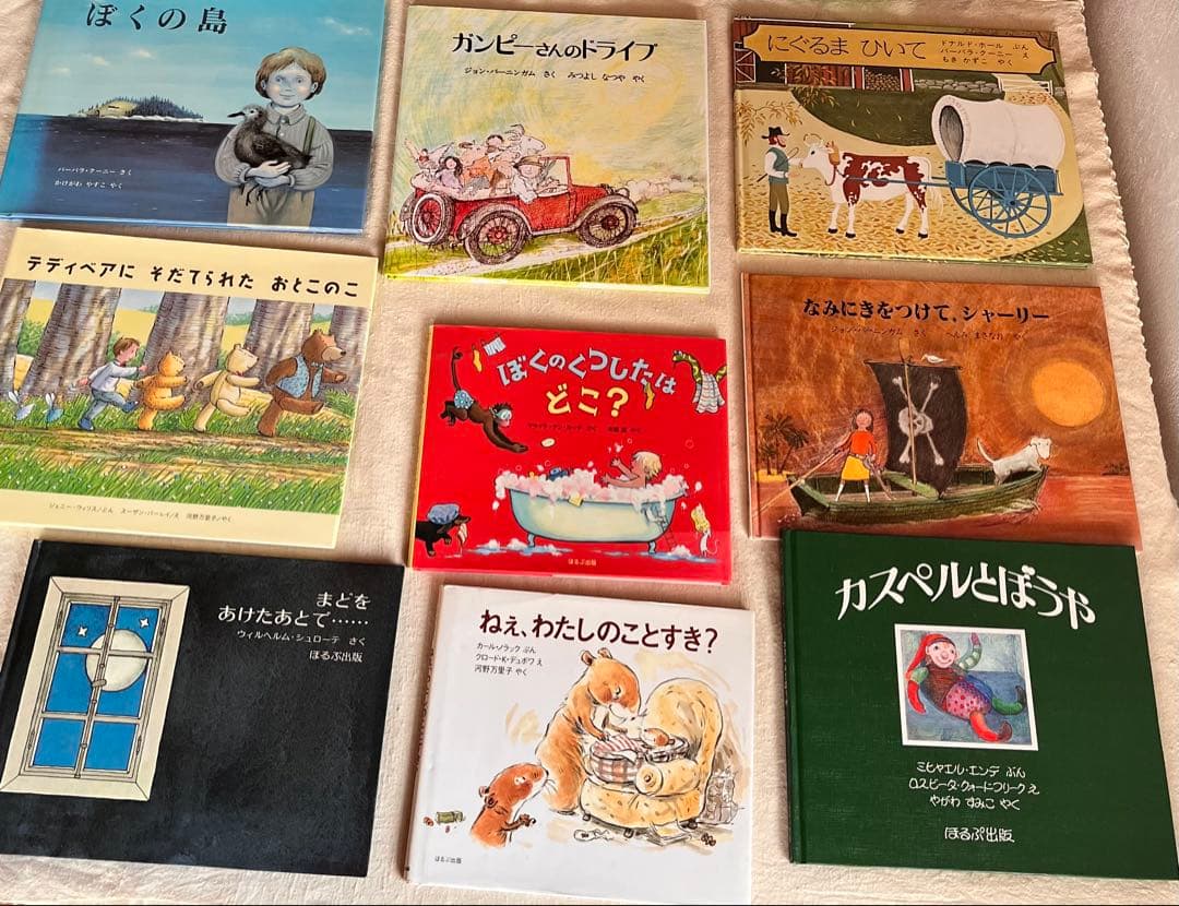 絵本 ほるぷ出版　39冊