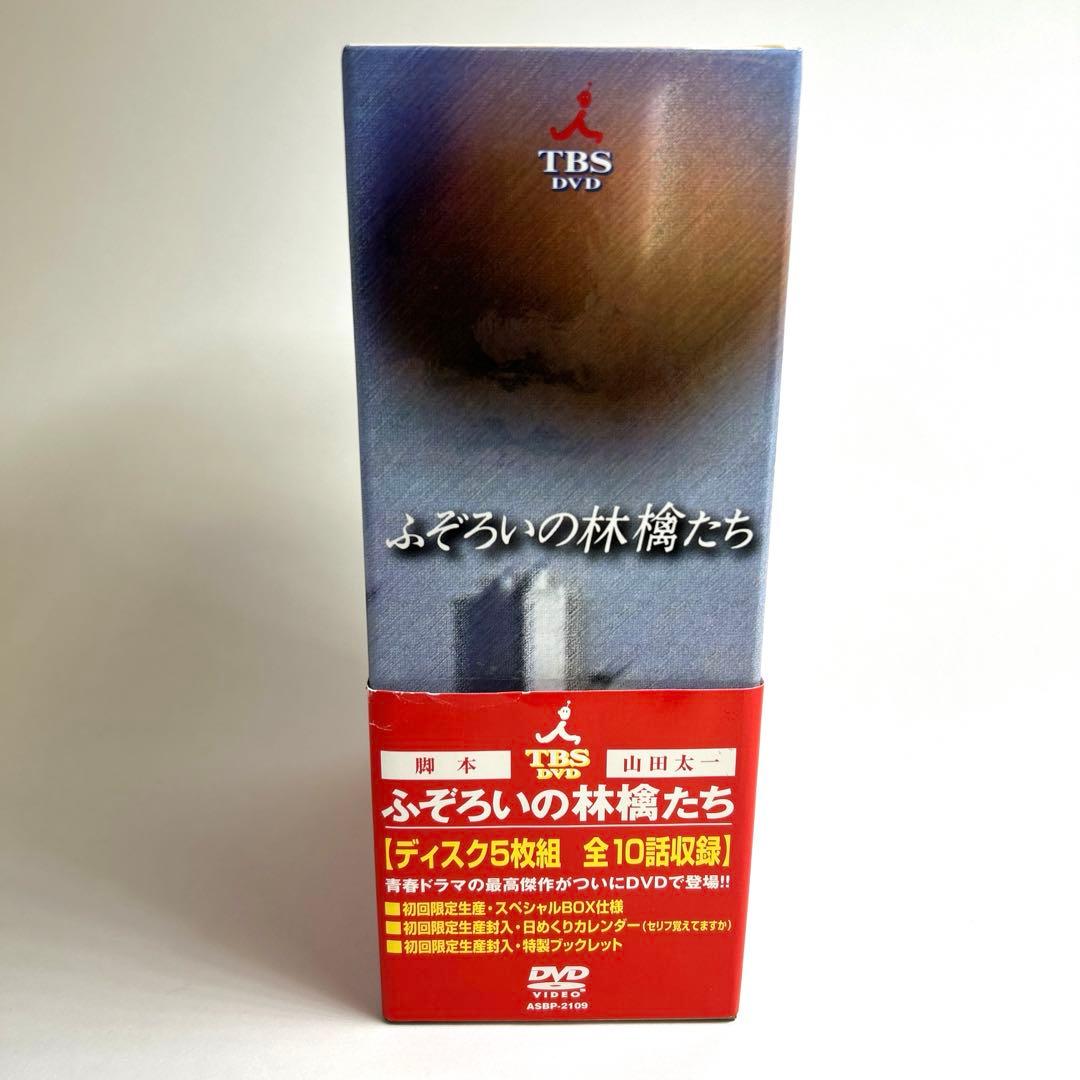 ふぞろいの林檎たち〈初回限定生産スペシャルBOX仕様・5枚組〉