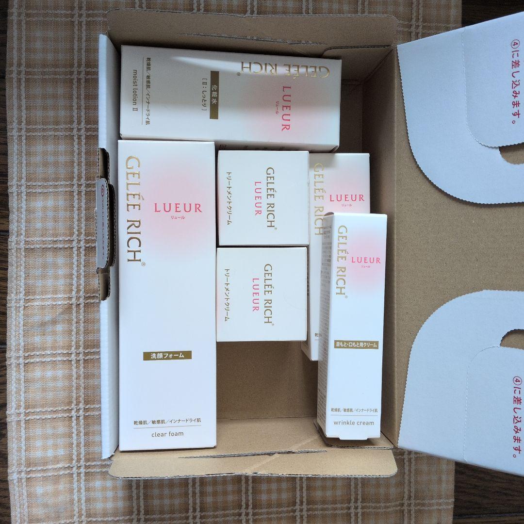 GELLE RICH LUEUR スキンケアセット