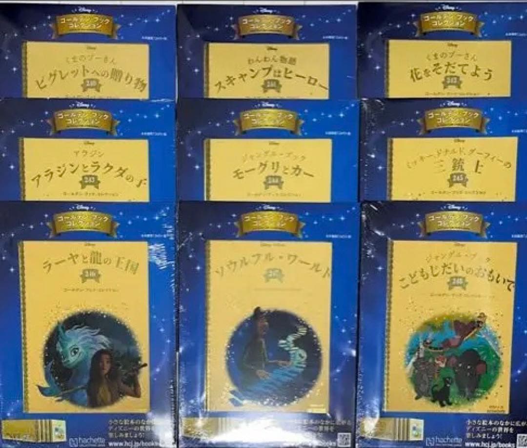 ディズニーゴールデンブックコレクション 90冊