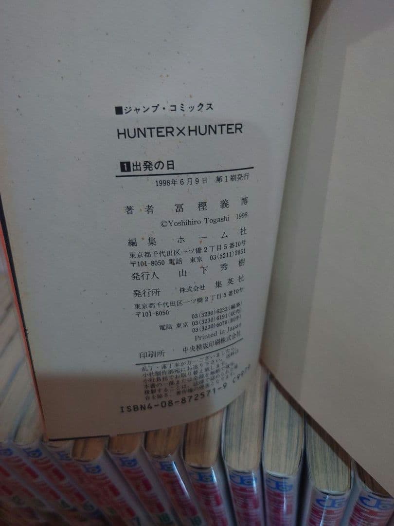ハンターハンター全巻初版セット ０〜38巻　1〜38巻は透明カバー付