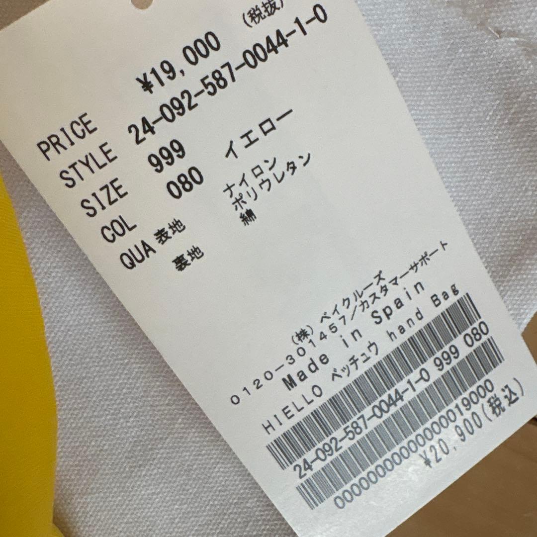 美品HIELLO/ヒエロー別注ハンドバッグ　イエロー