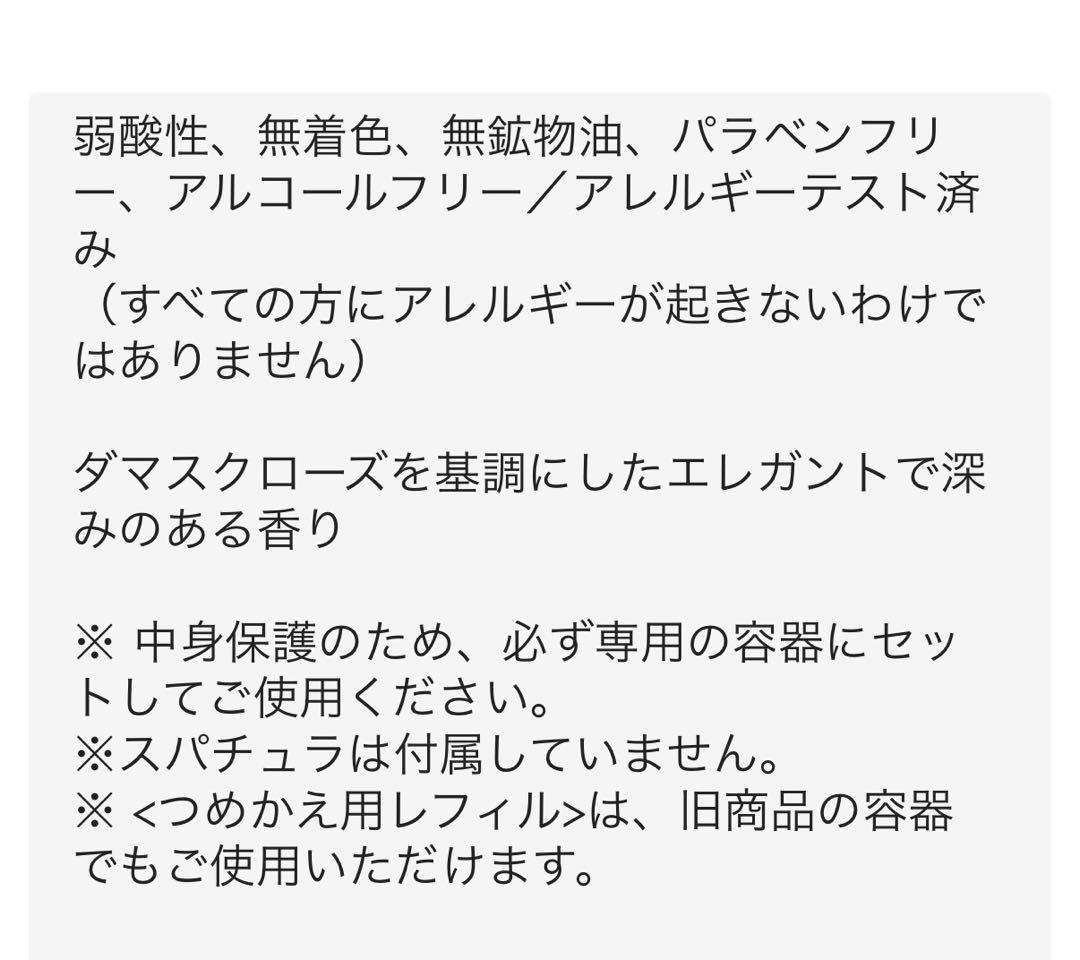 Attenir ドレススノーローション