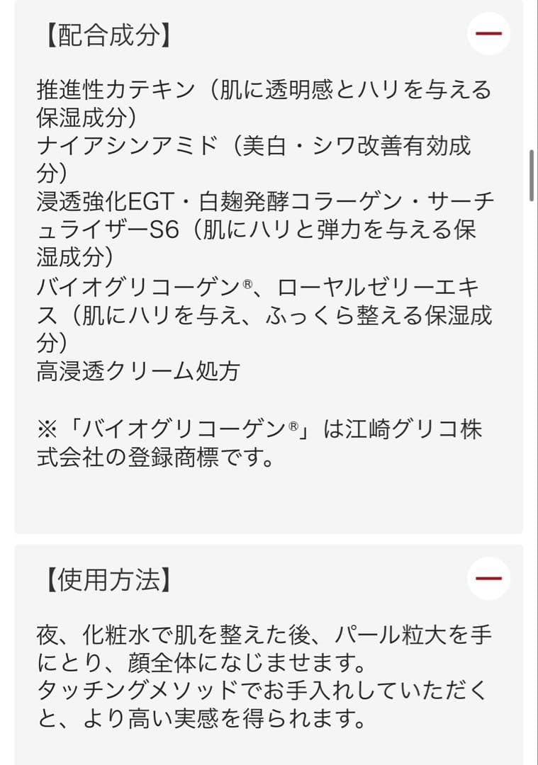 Attenir ドレススノーローション