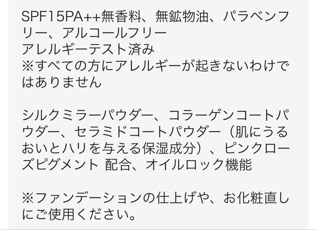 Attenir ドレススノーローション