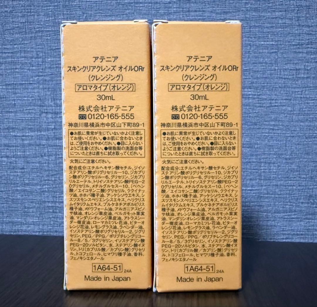 Attenir ドレススノーローション