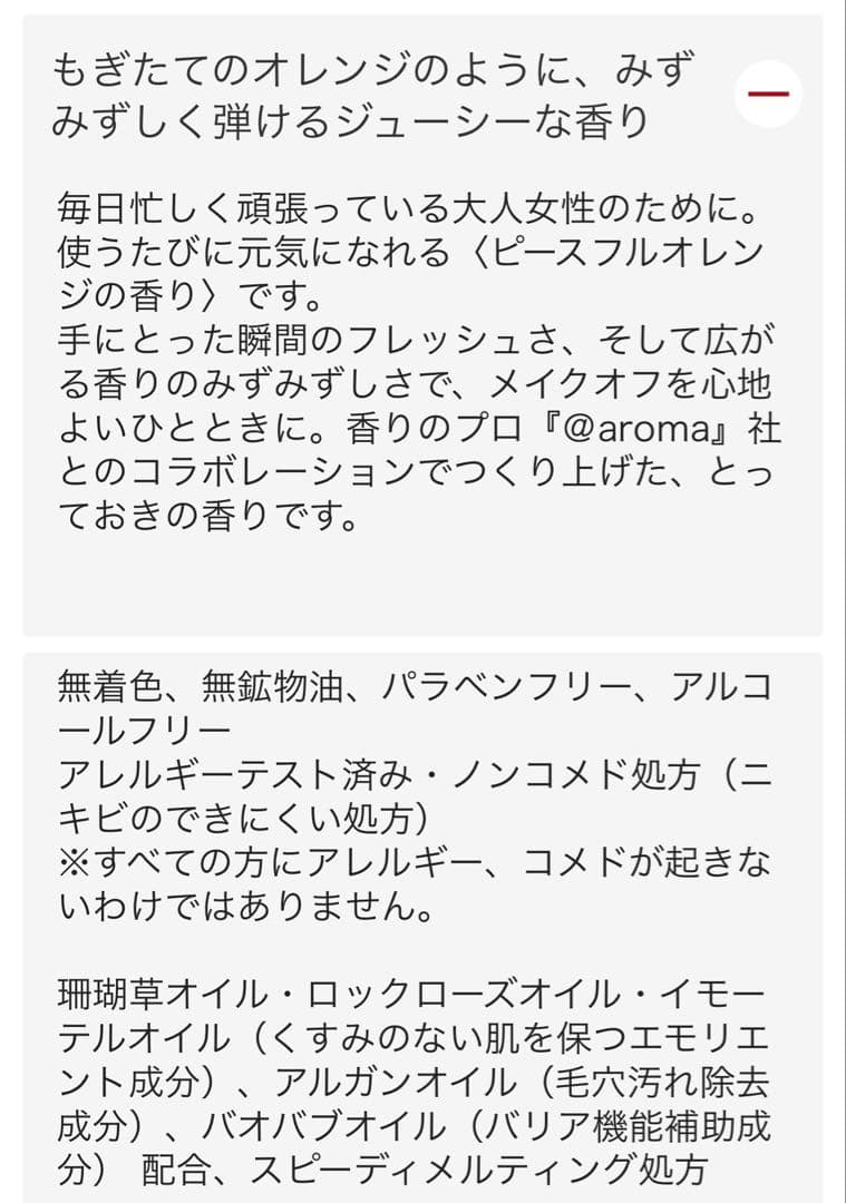 Attenir ドレススノーローション