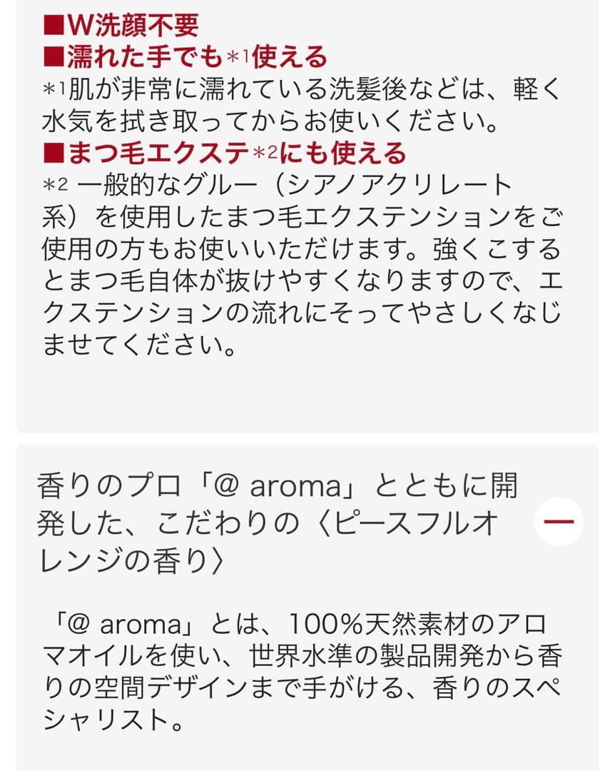 Attenir ドレススノーローション