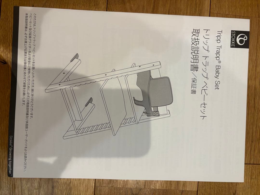 stokke ストッケ　トリップトラップとベビーセット一部お付けします