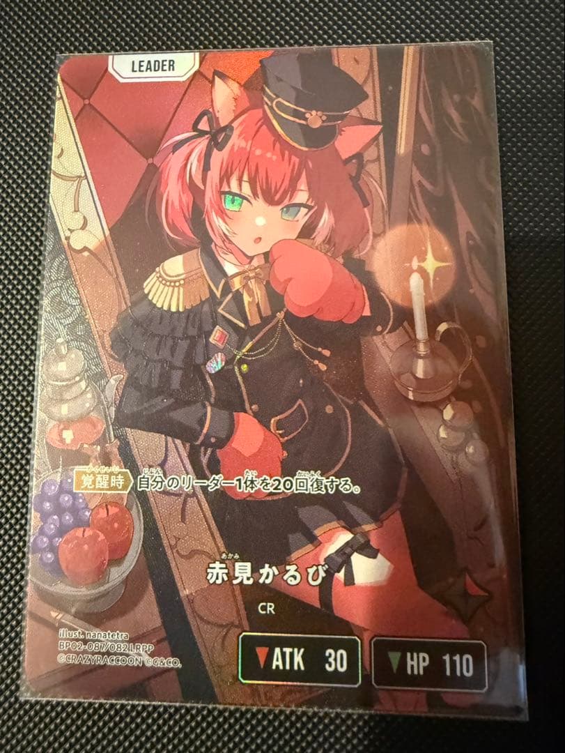xross stars クロススターズ　赤見かるび　LRPP