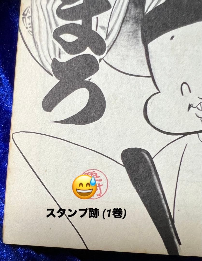 【若木書房】まろ 全3巻 【メディアックス】＋吸血温泉へようこそ / 永井豪