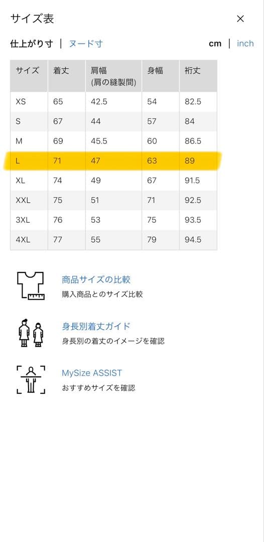 ユニクロ　シームレスダウンパーカー　brown Lサイズ