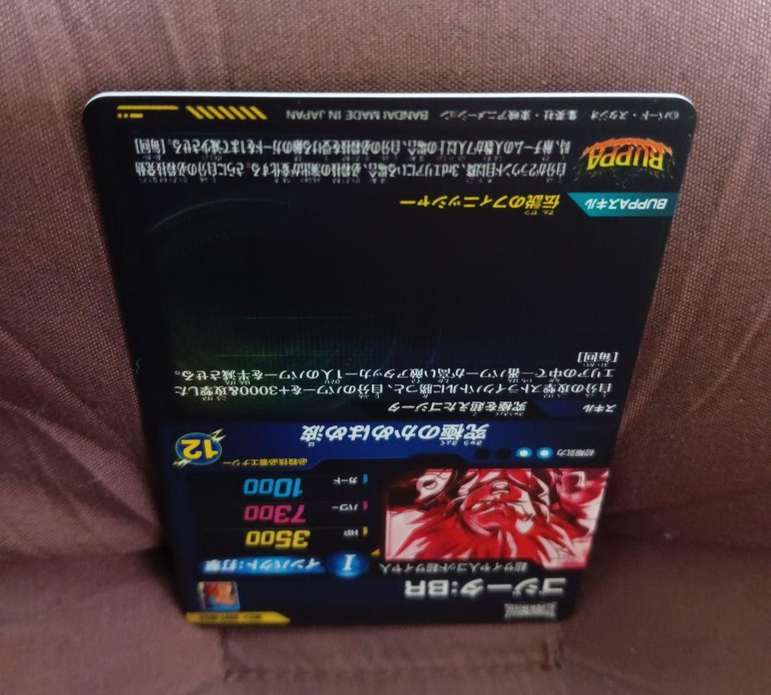 ドラゴンボールスーパーダイバーズ　sdv7-sec2ゴジータ パラレル 他セット