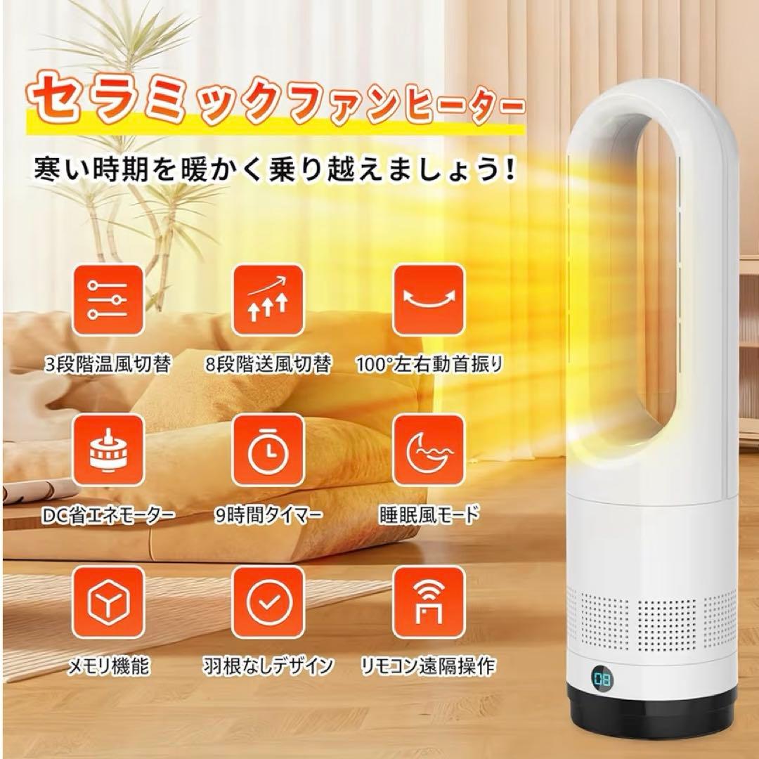 セラミックヒーター 冷暖両用 暖房器具 ファンヒーター 首振り タイマー 大風量