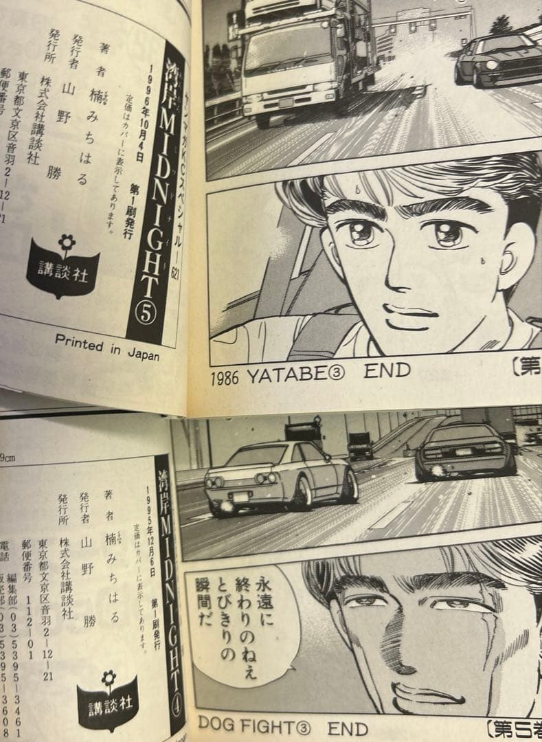 [全初版] 湾岸MIDNIGHT 全42巻セット 3巻のみハガキ付き