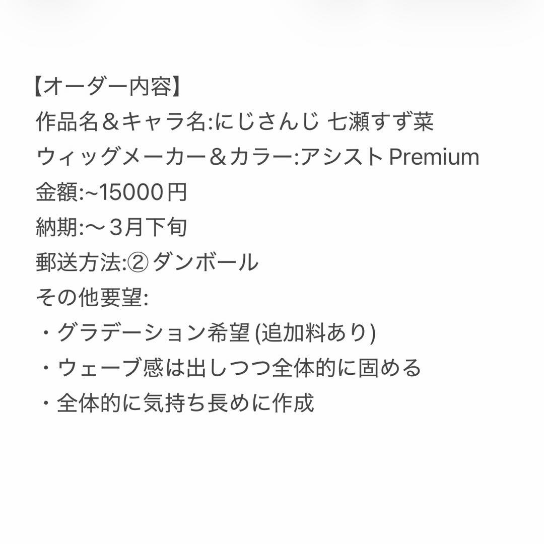 【たると様】見積もりページ