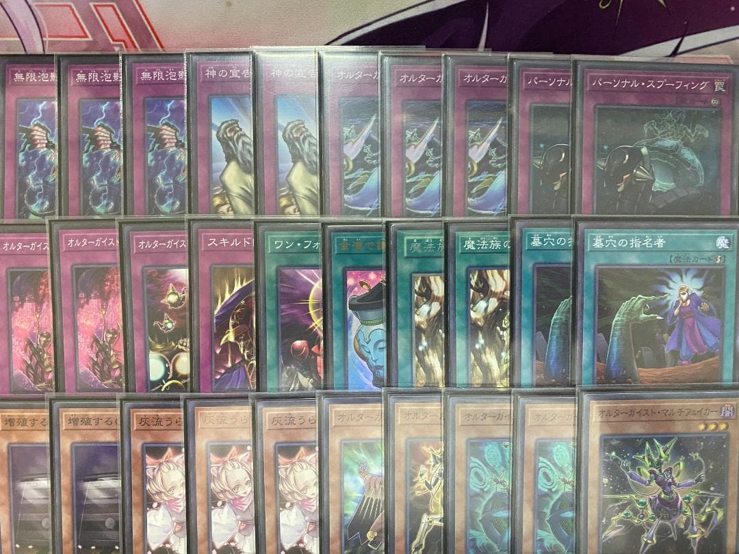 遊戯王　オルターガイスト　大会構築デッキ