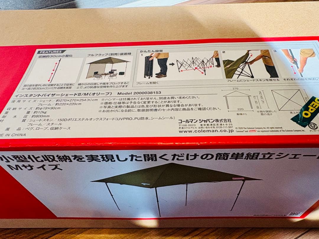Coleman インスタントバイザーシェードⅡ Mサイズ　オリーブ　オプション付