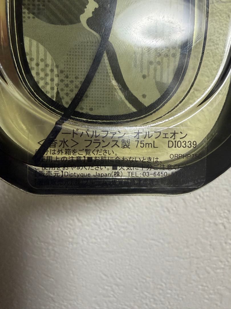 【正規品】Diptyqueオルフェオン 75mL 香水