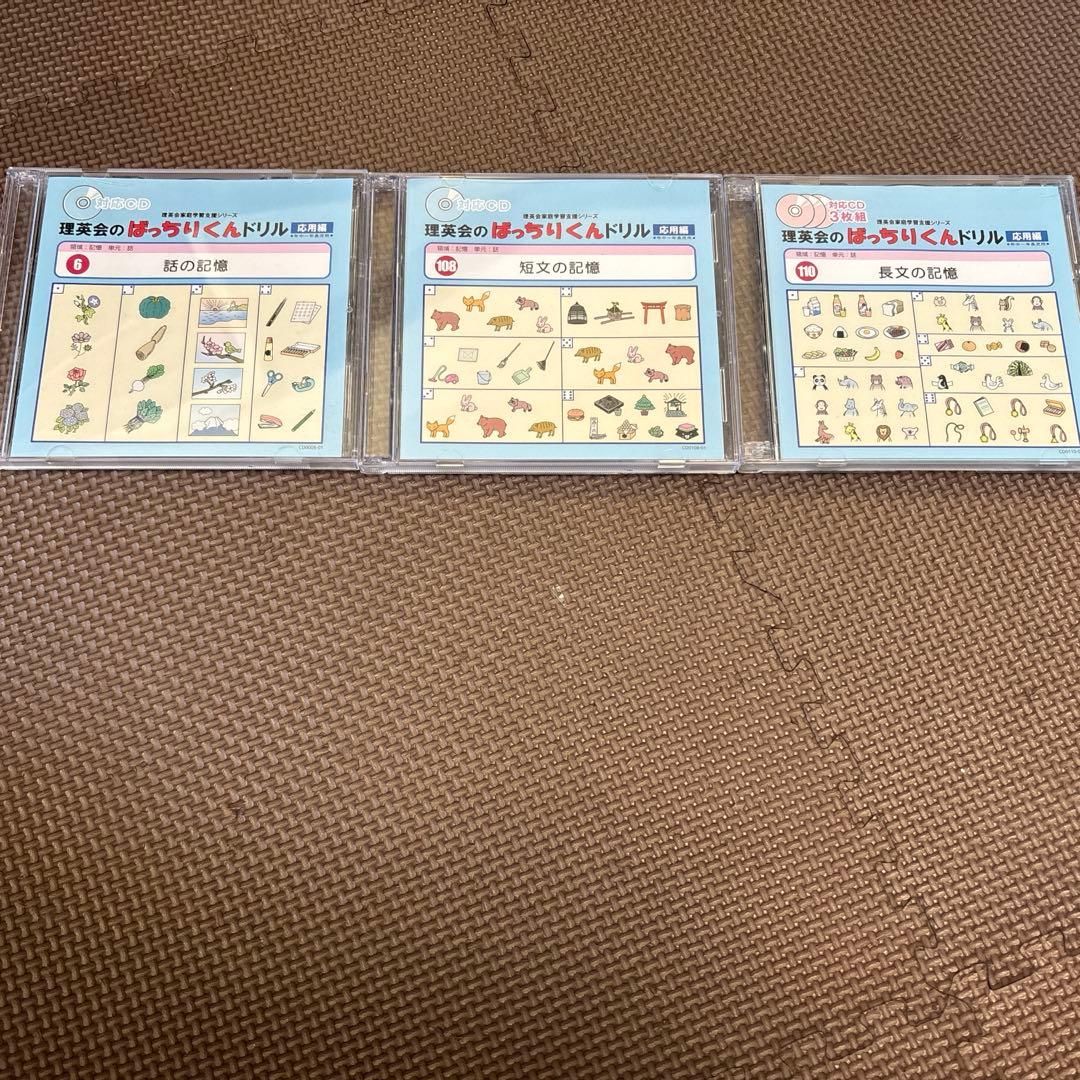 理英会 ばっちりくんドリル 応用編55冊