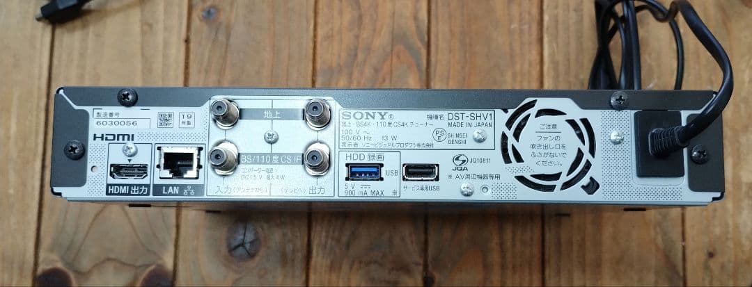 SONY ４Kチューナー　機種名DST−SHV1